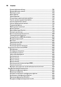 Wewnętrzna budowa systemu Windows. Kluczowe komponenty i możliwości