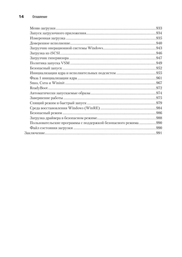 Wewnętrzna budowa systemu Windows. Kluczowe komponenty i możliwości