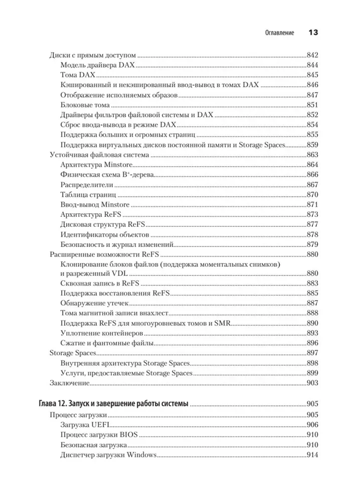 Wewnętrzna budowa systemu Windows. Kluczowe komponenty i możliwości