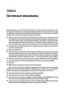 Wewnętrzna budowa systemu Windows. Kluczowe komponenty i możliwości