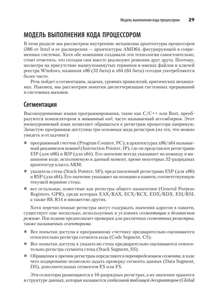 Wewnętrzna budowa systemu Windows. Kluczowe komponenty i możliwości