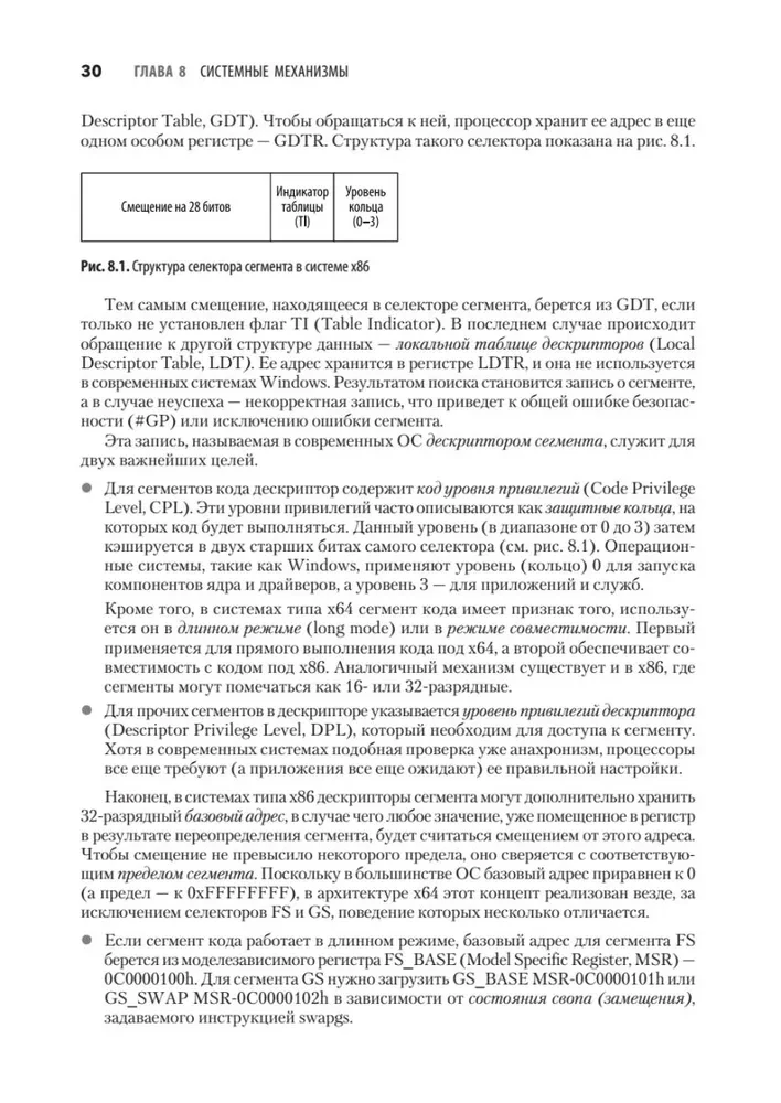 Wewnętrzna budowa systemu Windows. Kluczowe komponenty i możliwości