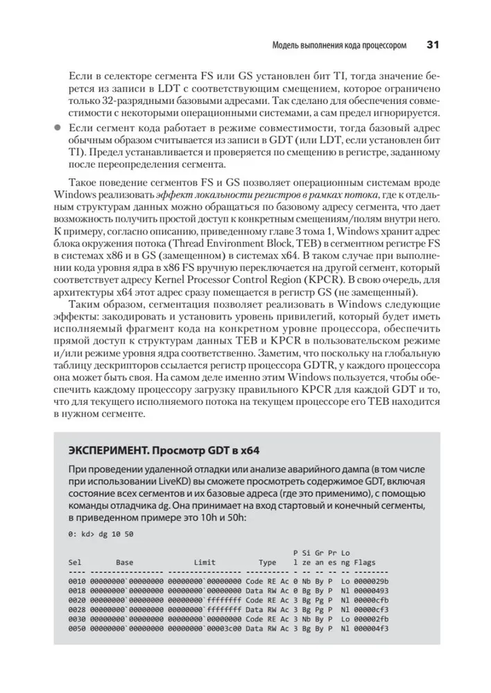 Wewnętrzna budowa systemu Windows. Kluczowe komponenty i możliwości