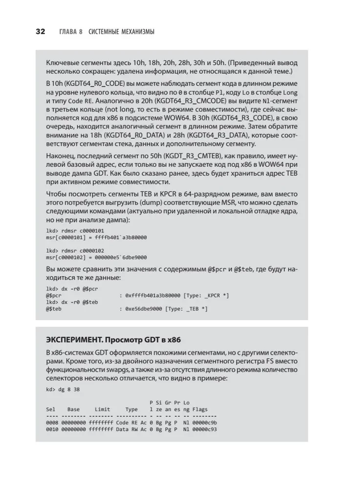 Wewnętrzna budowa systemu Windows. Kluczowe komponenty i możliwości
