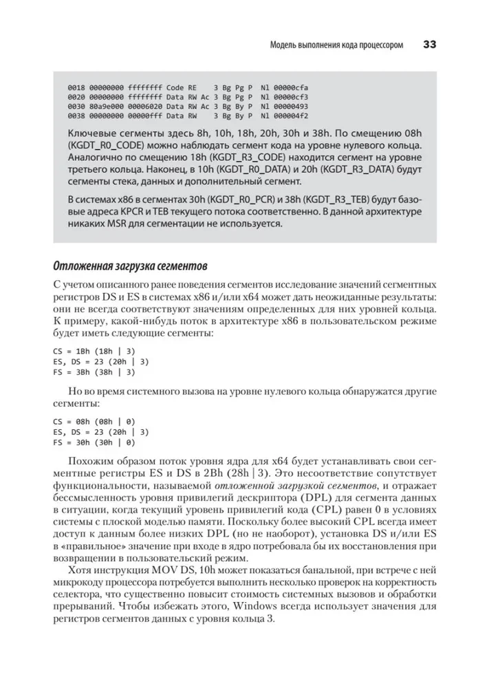 Wewnętrzna budowa systemu Windows. Kluczowe komponenty i możliwości