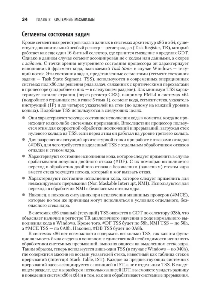 Wewnętrzna budowa systemu Windows. Kluczowe komponenty i możliwości