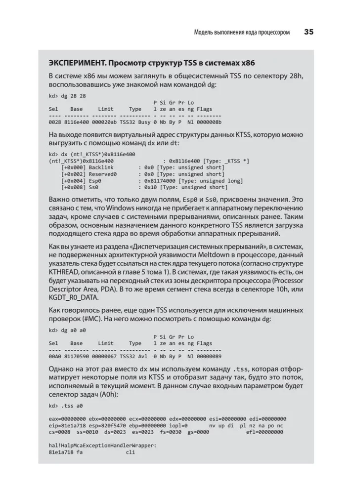 Wewnętrzna budowa systemu Windows. Kluczowe komponenty i możliwości