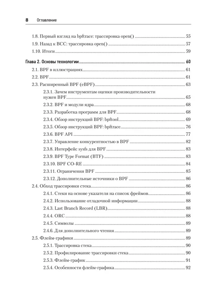 BPF. Professionelle Bewertung der Leistung
