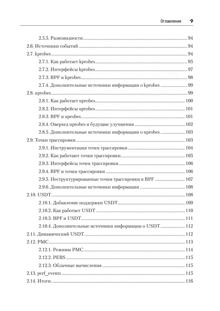 BPF. Professionelle Bewertung der Leistung