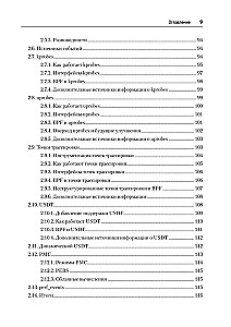 BPF. Professionelle Bewertung der Leistung