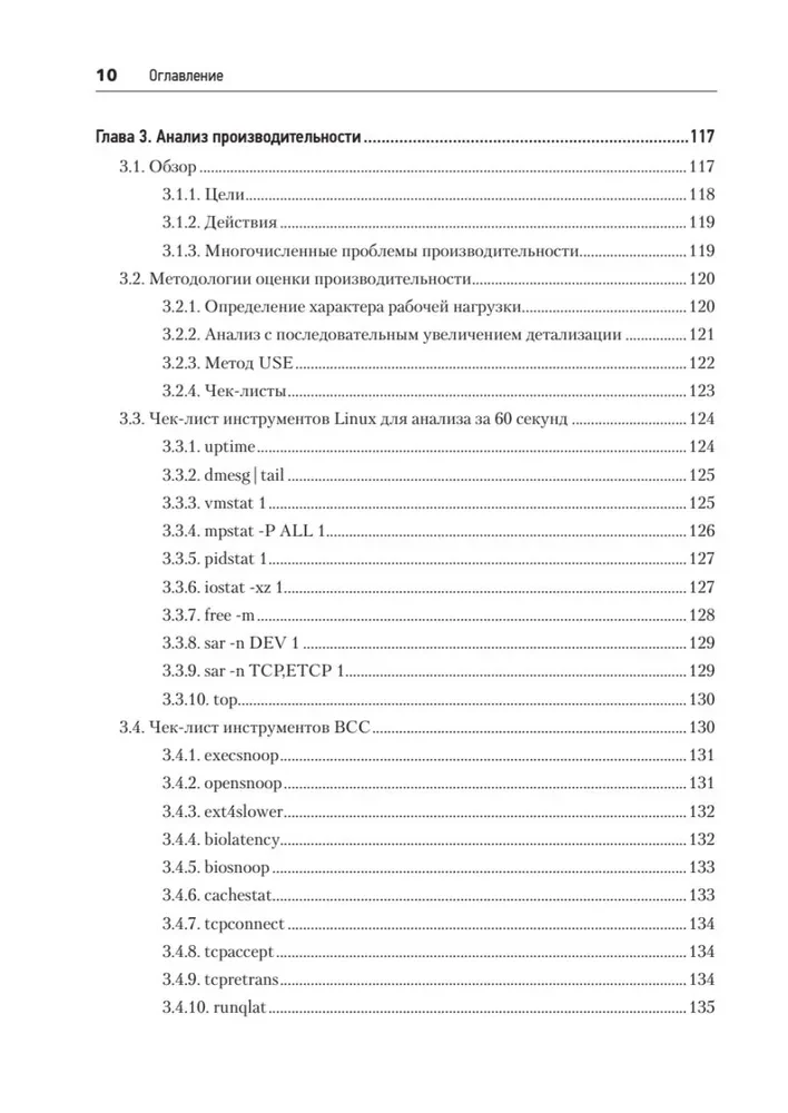 BPF. Professionelle Bewertung der Leistung