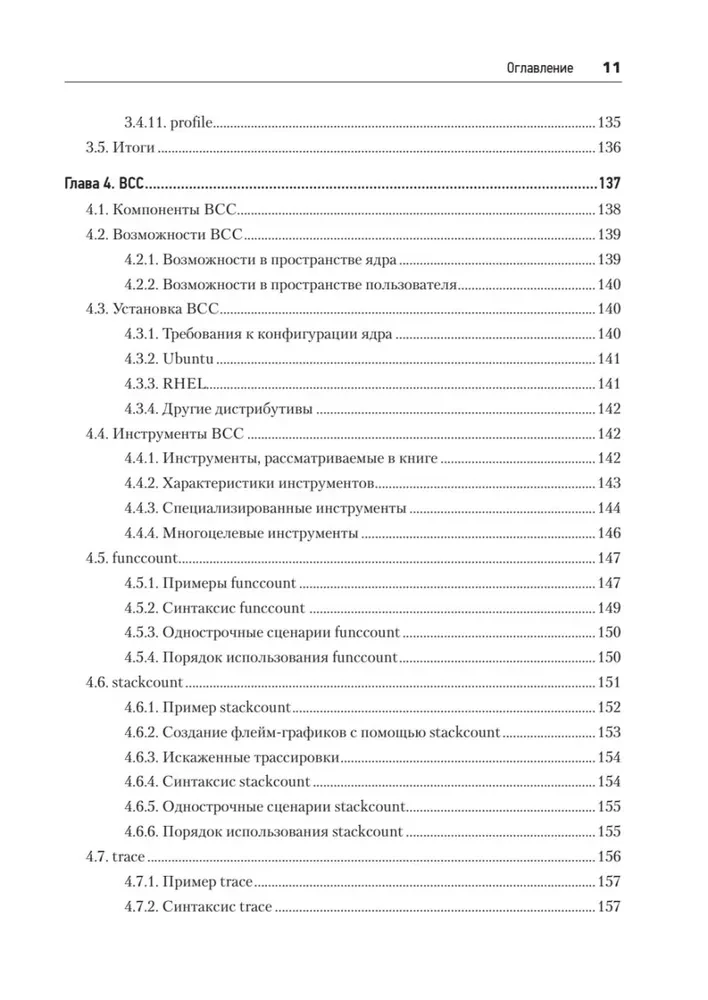BPF. Professionelle Bewertung der Leistung