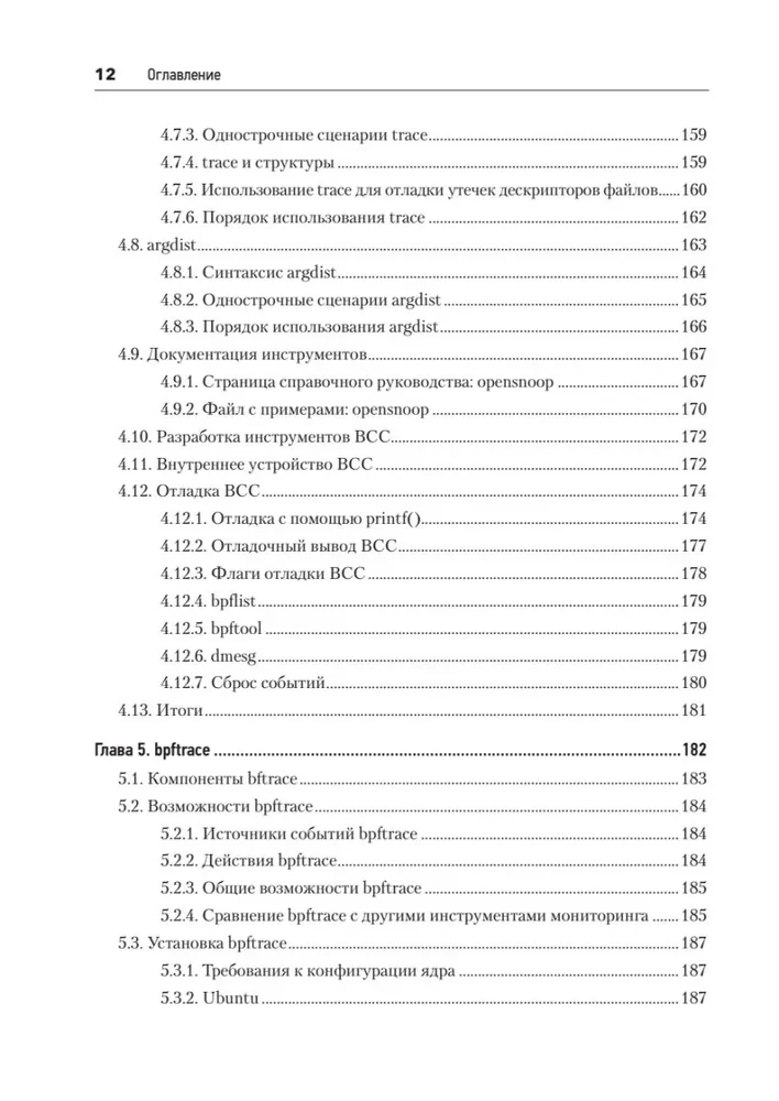 BPF. Professionelle Bewertung der Leistung