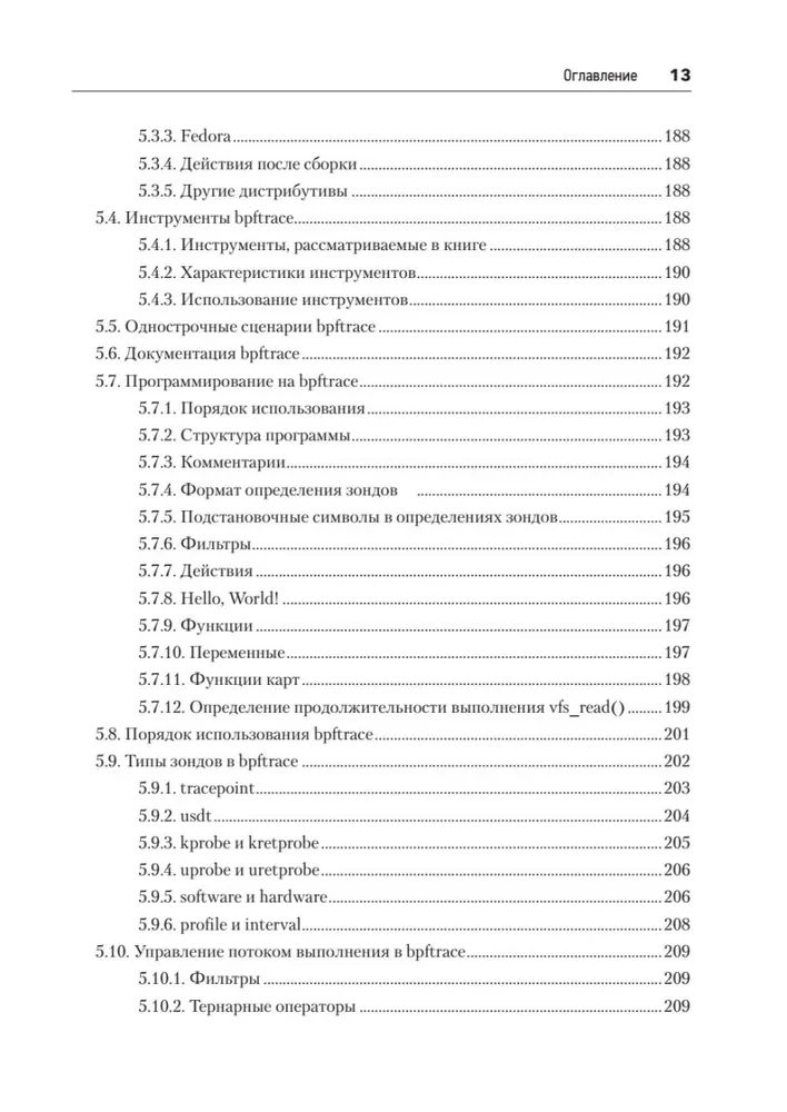 BPF. Professionelle Bewertung der Leistung