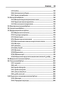 BPF. Professionelle Bewertung der Leistung