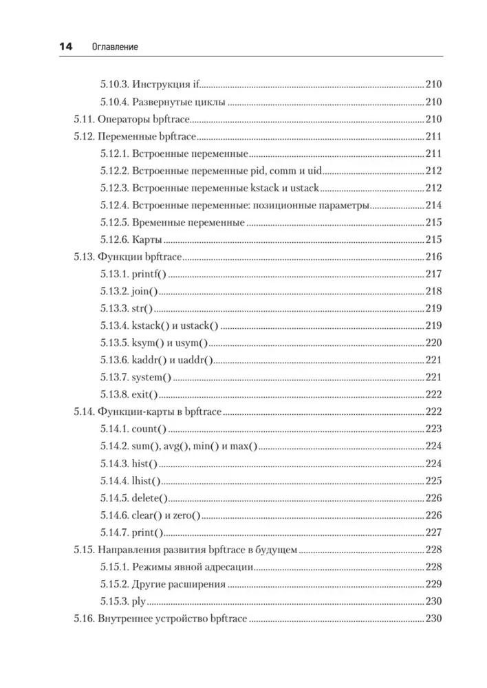 BPF. Professionelle Bewertung der Leistung