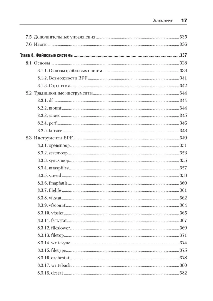 BPF. Professionelle Bewertung der Leistung