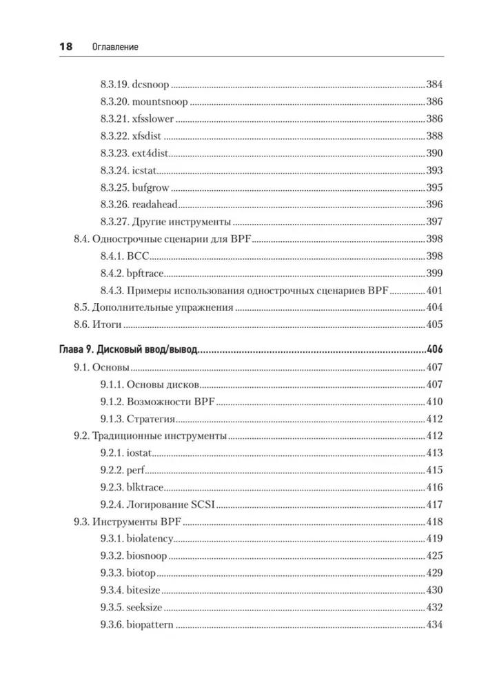 BPF. Professionelle Bewertung der Leistung