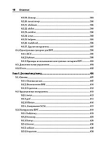 BPF. Professionelle Bewertung der Leistung