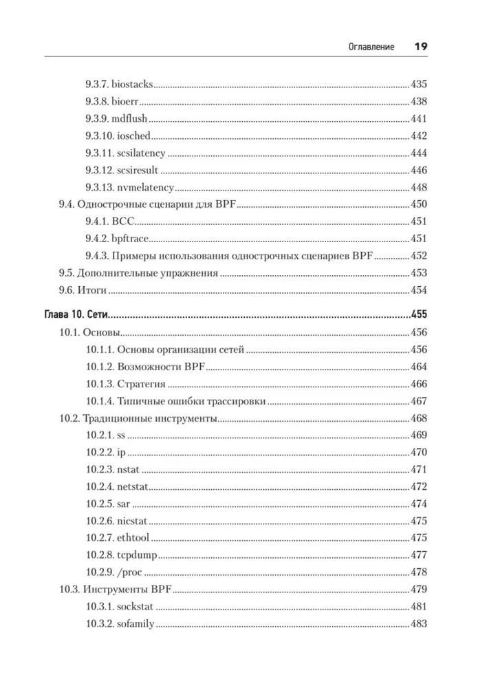 BPF. Professionelle Bewertung der Leistung