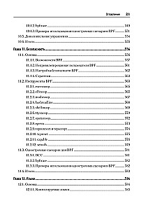 BPF. Professionelle Bewertung der Leistung