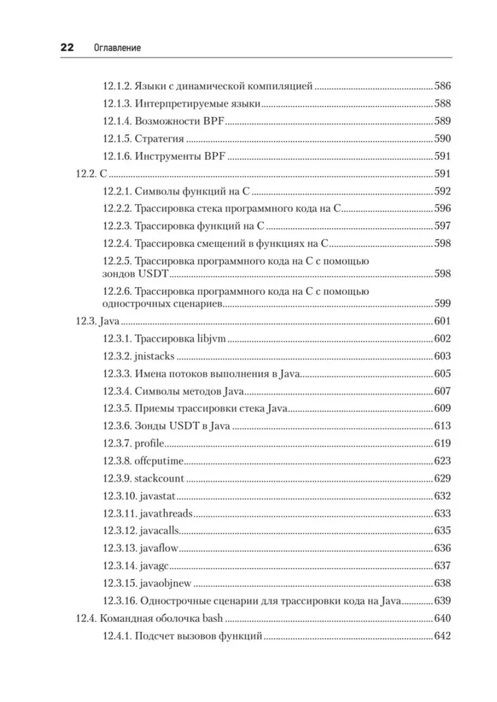 BPF. Professionelle Bewertung der Leistung