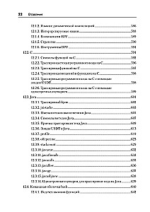 BPF. Professionelle Bewertung der Leistung