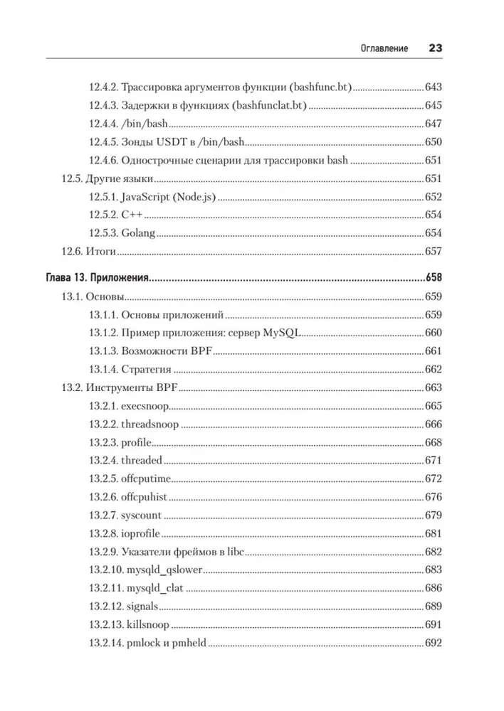 BPF. Professionelle Bewertung der Leistung
