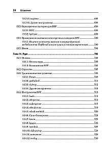 BPF. Professionelle Bewertung der Leistung