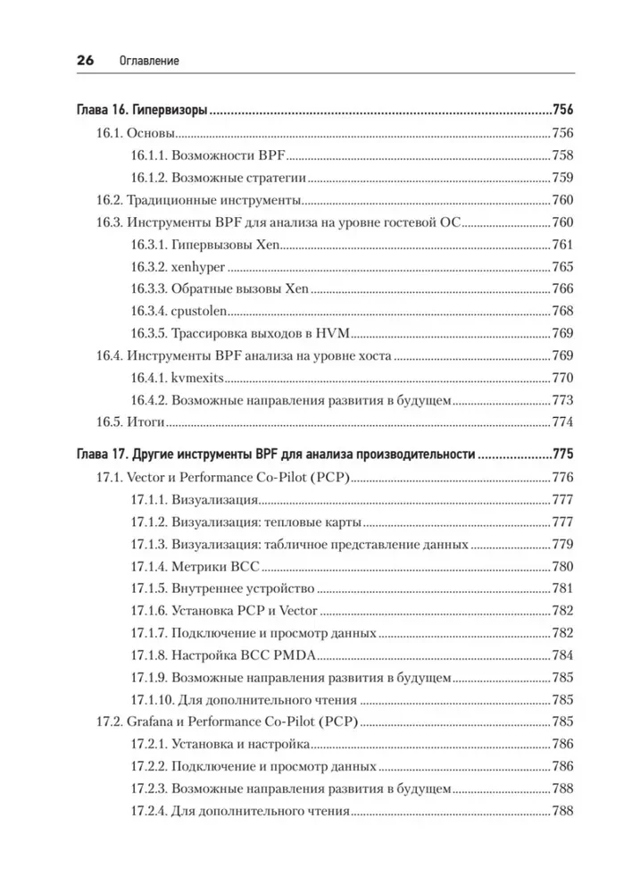 BPF. Professionelle Bewertung der Leistung
