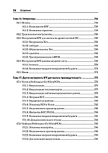 BPF. Professionelle Bewertung der Leistung