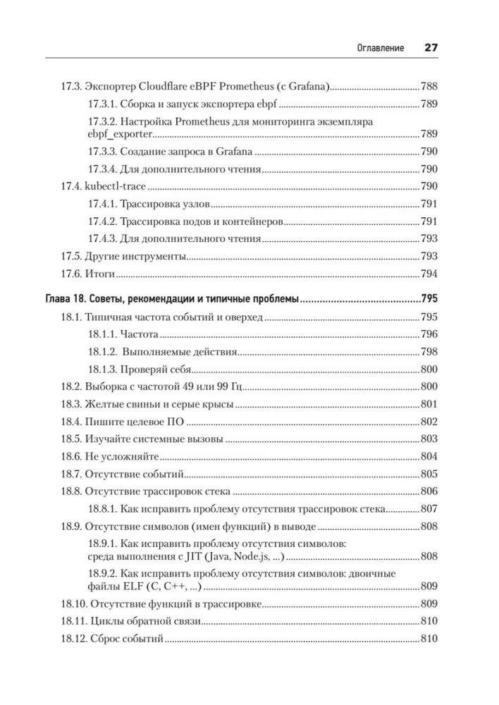 BPF. Professionelle Bewertung der Leistung