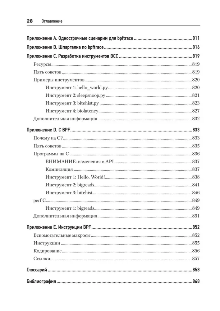 BPF. Professionelle Bewertung der Leistung
