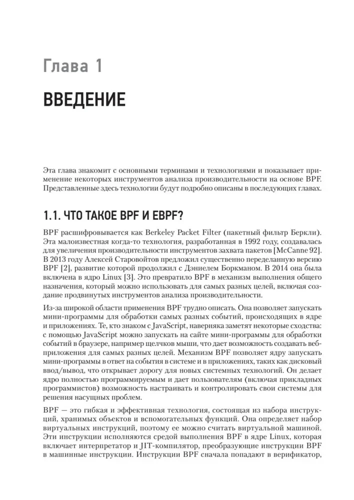 BPF. Professionelle Bewertung der Leistung