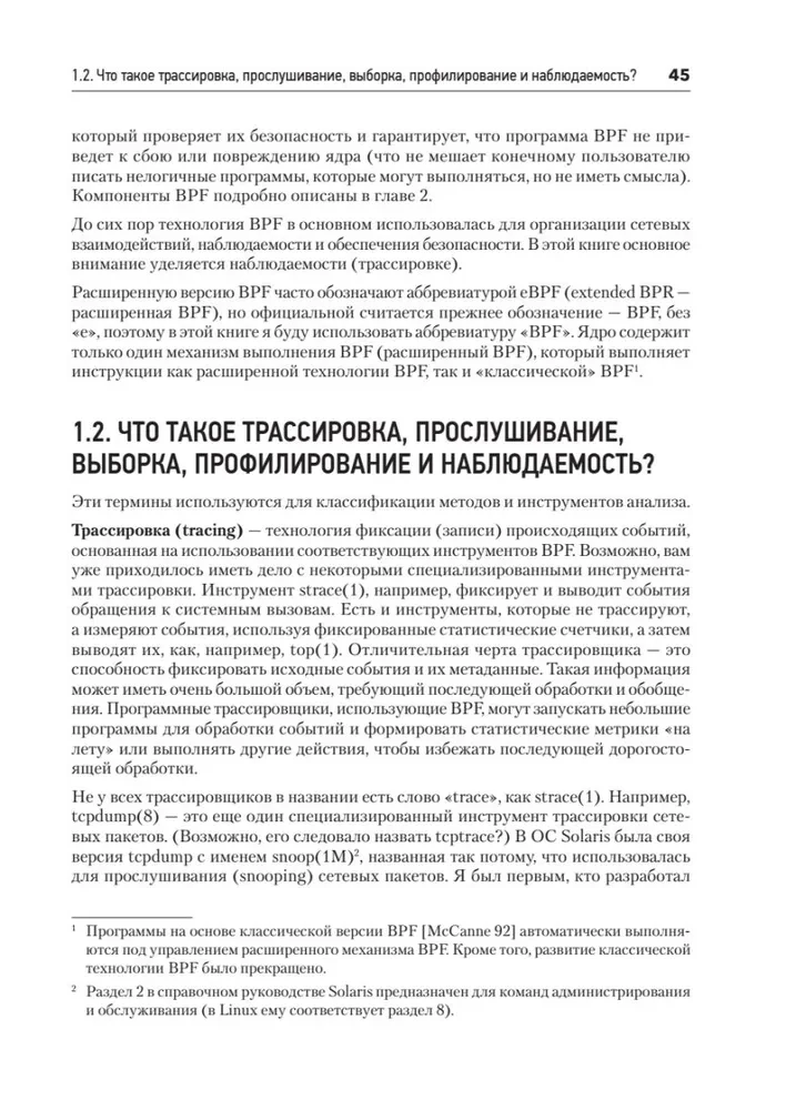 BPF. Professionelle Bewertung der Leistung