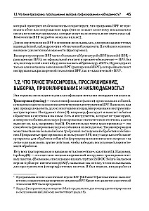 BPF. Professionelle Bewertung der Leistung