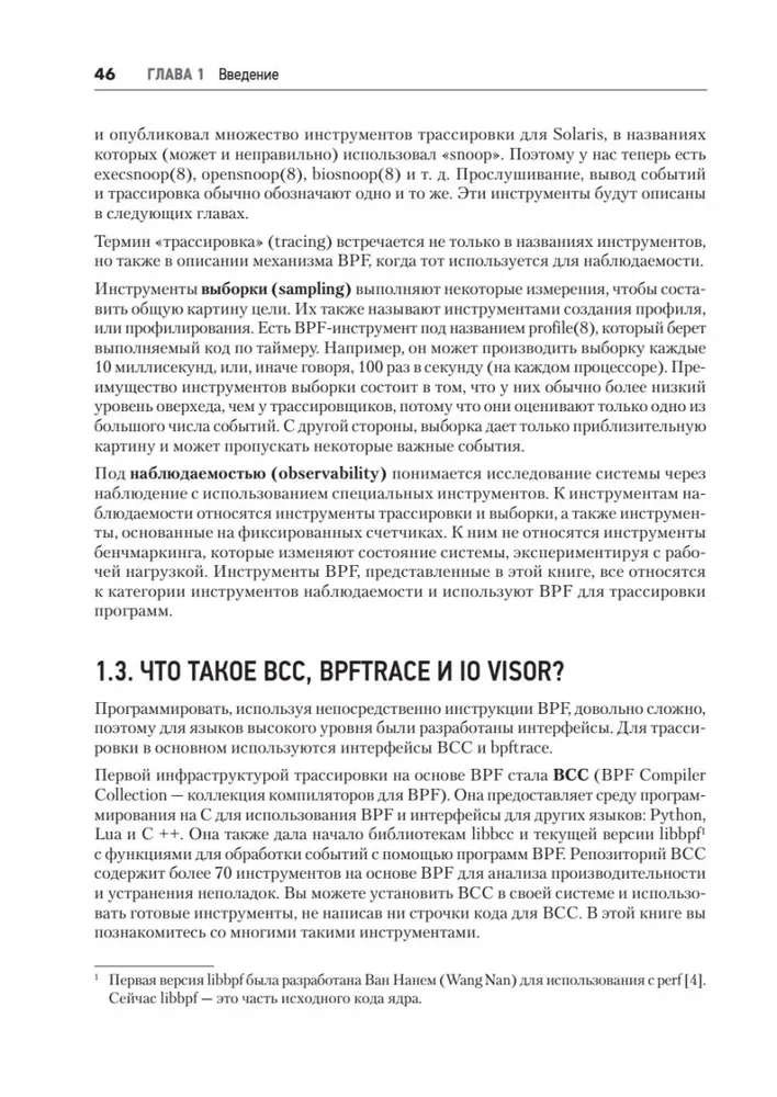 BPF. Professionelle Bewertung der Leistung