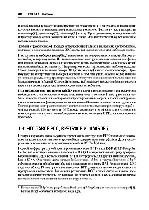 BPF. Professionelle Bewertung der Leistung