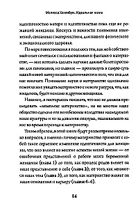 Ideali mama