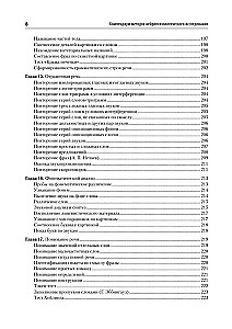 Compendium of Neuropsychological Research Methods. Textbook for Universities