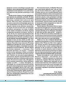 Spēks. Ātrums. Izturība