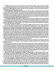 Spēks. Ātrums. Izturība