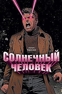 Słoneczny człowiek