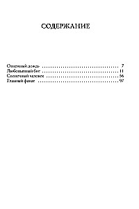 Słoneczny człowiek