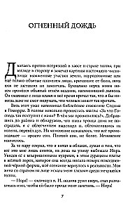 Słoneczny człowiek