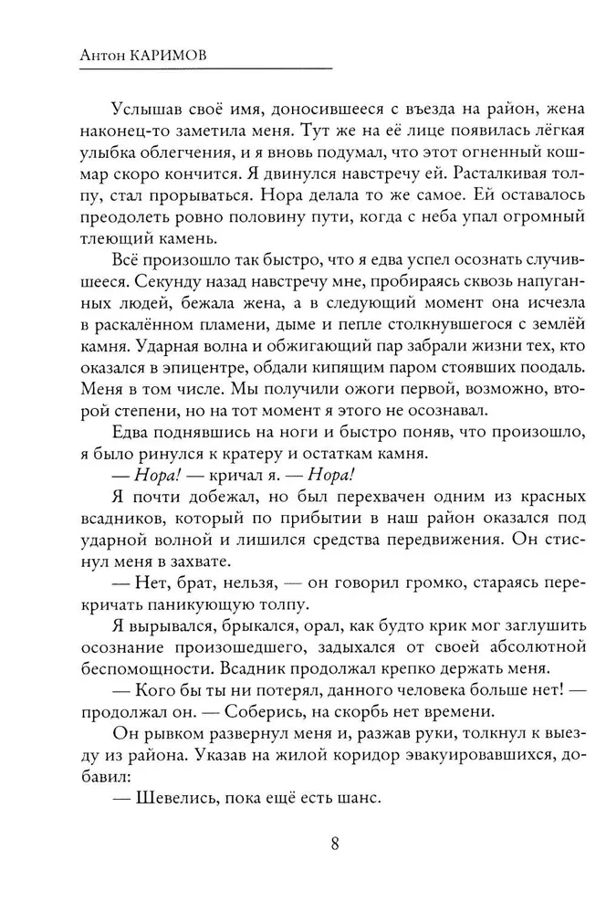 Słoneczny człowiek