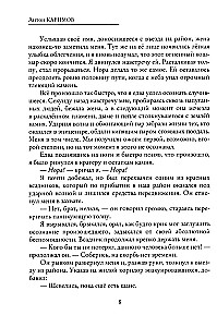 Słoneczny człowiek