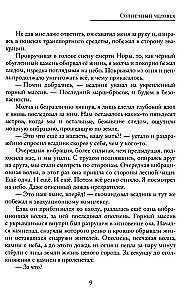 Słoneczny człowiek
