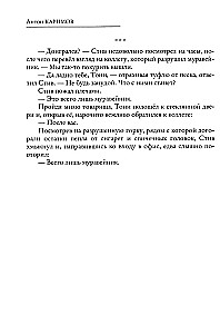 Słoneczny człowiek