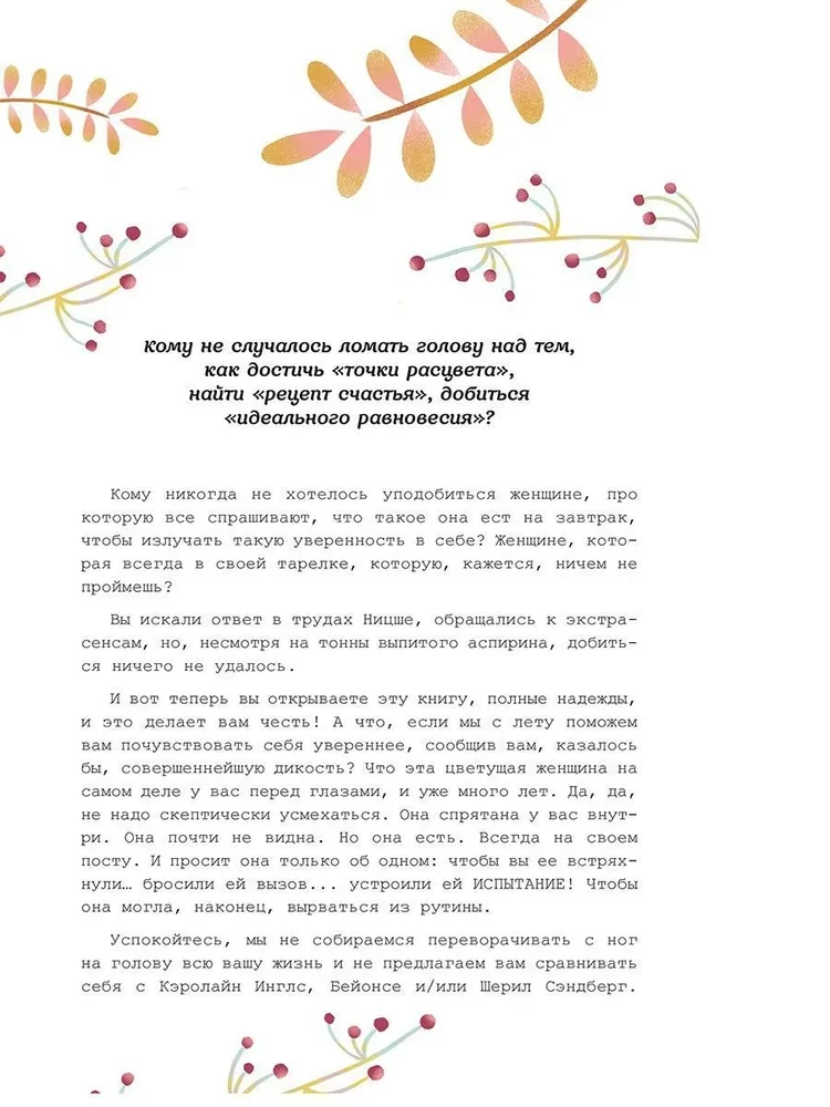 Mój dziennik bohaterkich prób